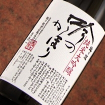 純米大吟醸　吟のかほり<辛口>