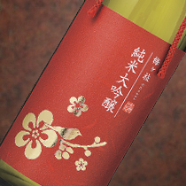 純米大吟醸<辛口>