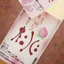 リキュール　とろける桃